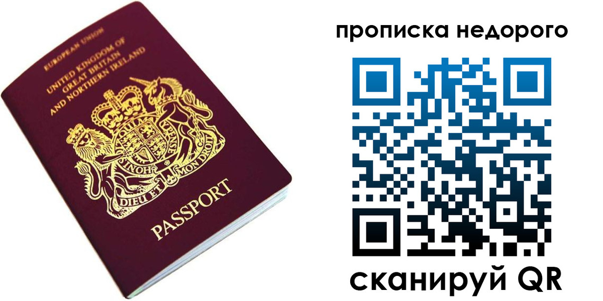 временная регистрация адрес в Печоре