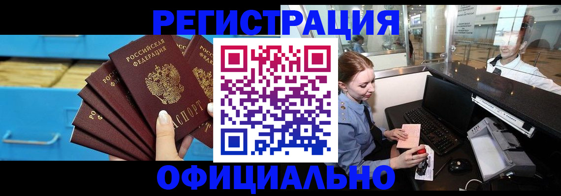 прописка поиск в Печоре