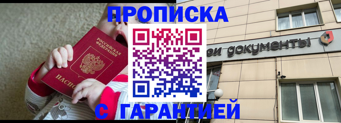 временная регистрация гарантия в Печоре