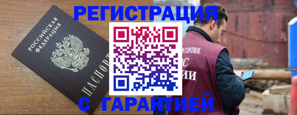 временная регистрация поиск в Печоре