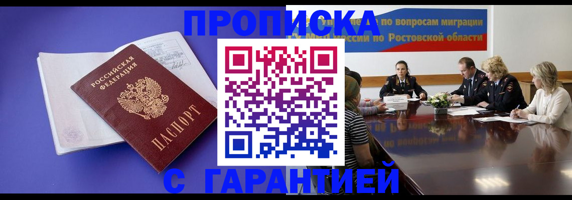 временная регистрация поиск в Печоре