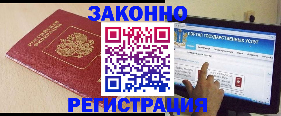 прописка 2025 в Печоре
