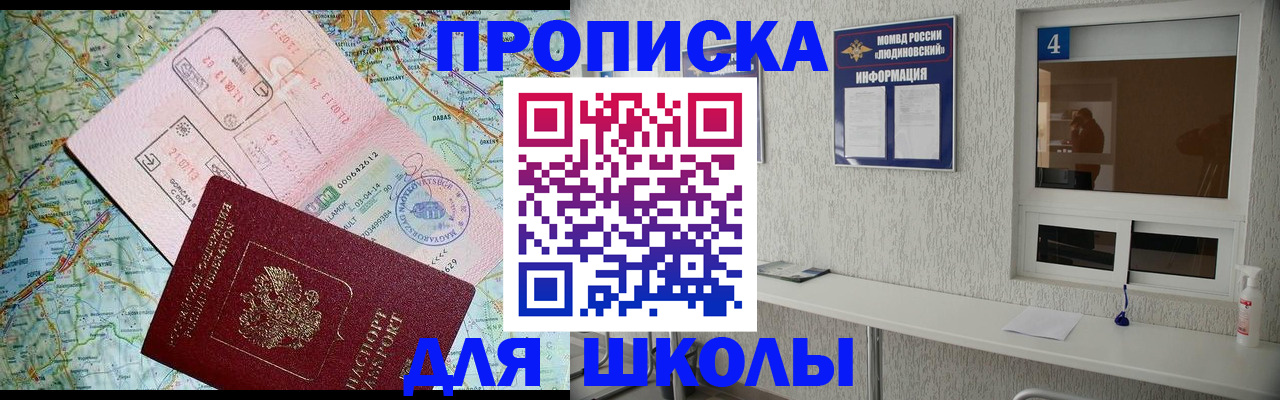 прописка в Печоре